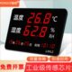 温湿度计表工业高精度家用室内时间显示仪器大屏仓库电子温度专用