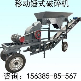 移动车锤式破碎机小型油电两用建筑垃圾石块砖块打沙机打石头机器