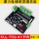KLL 411C TCU 康力电梯轿顶通讯板 411F 411E 411D轿厢板 全新