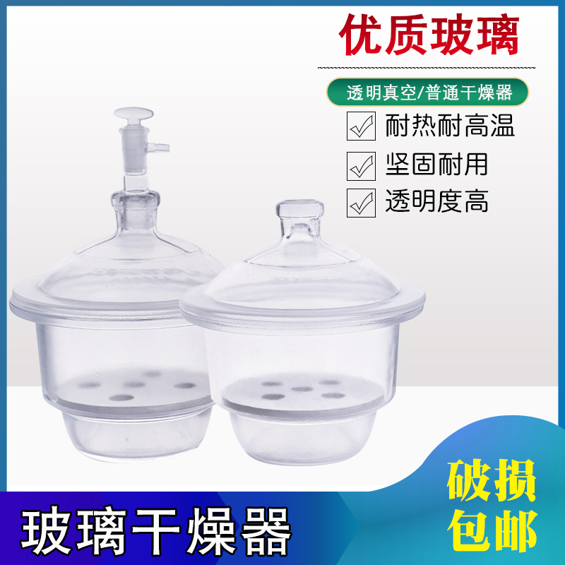 玻璃干燥器皿400mm盖子瓷板全套大小240 300透明真空Y干燥器实验