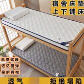 上下铺寝室牀垫宿舍神器学生宿舍牀垫加厚单人牀铁架牀牀垫不塌陷