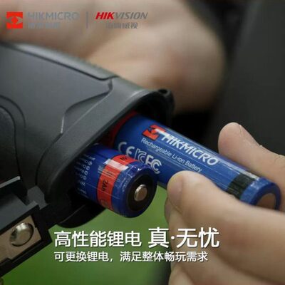 海康微影红外热成像夜视仪户外通用长续航原厂18650电池3200mAh