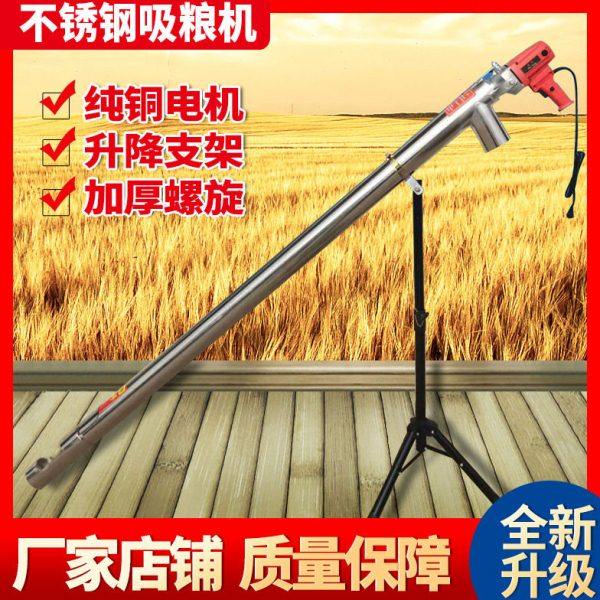 吸粮机小型家用220V玉米小麦抽粮机提升机绞龙螺旋上料装袋机,农机/农具/农膜,农用吸粮机,淘宝优惠券,粉丝福利购,淘宝优惠卷