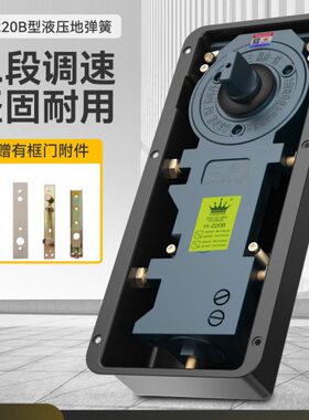 GEKRONE地弹簧玻璃门木门地弹璜H220B有框门无框通用配件地弹簧