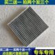 缤瑞 18适配19 帝豪GSE空调滤芯清器格 吉利帝豪GL 缤越 21新款