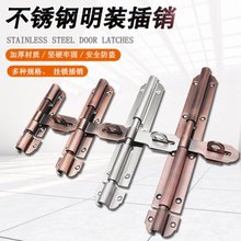 不锈钢加厚重型大门栓木门搭扣锁明装门闩防盗门老式可挂锁插销扣