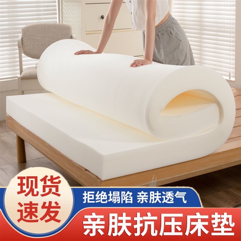 厂家泡沫床垫加厚海绵床垫床褥单双人学生K宿舍家用定制榻榻米床