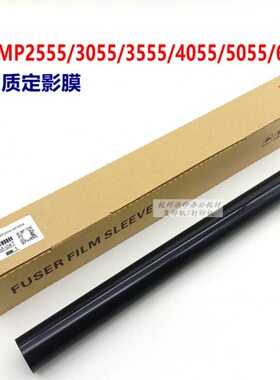 全新 理光MP 2555SP 3055SP 3555 4055 5055 6055定影膜 加热膜