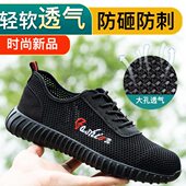 劳保鞋 透气防臭钢包头防砸防刺穿轻便软底耐磨工地安全工作 男夏季