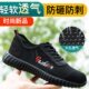 劳保鞋 透气防臭钢包头防砸防刺穿轻便软底耐磨工地安全工作 男夏季