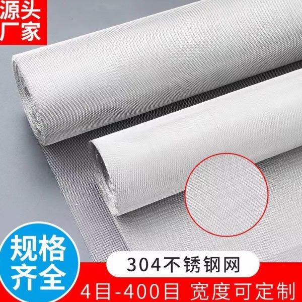 振动筛配件304不锈钢筛网 震动直线筛专用工业级编织网 振动筛网,基础建材,钢板网,淘宝优惠券,粉丝福利购,淘宝优惠卷