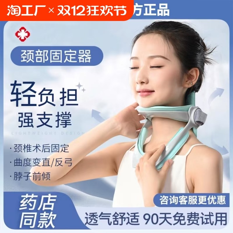 颈托家用理疗非颈椎牵引脖子前倾矫正器防低M头神器护劲椎神器脖