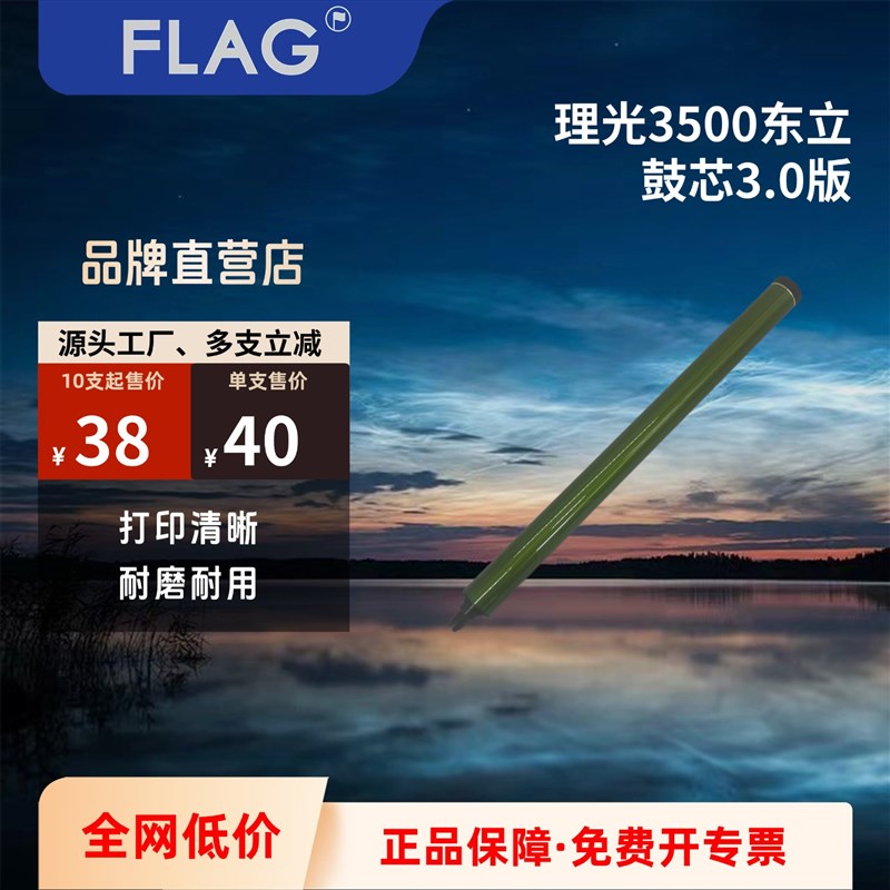 理光3500东立鼓芯 IMC3000硒鼓 4500 6000 6003Q 4503 5503感光鼓