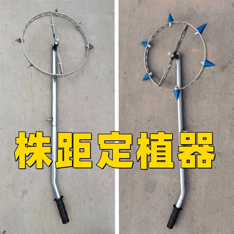 秧苗株距行距定植地膜放风神器手推式金T属坨款任意调节