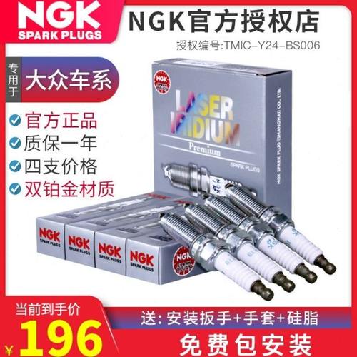 NGK双铂金火花塞大众新捷达桑塔纳凌渡途安朗行朗境1.4/1.4T/1.6