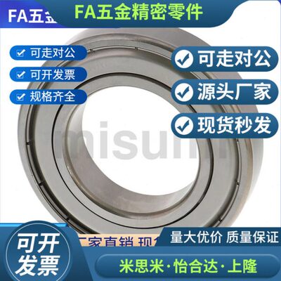 不锈钢滚珠轴承米思米型C- SB6306ZZ SB6307ZZ SB6308ZZ SB6309ZZ