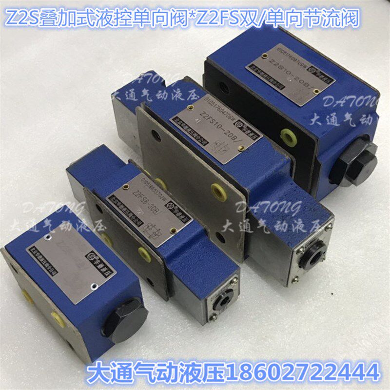 单/双向节流Z2FS6A/B-30B Z2FS10A/B-20B