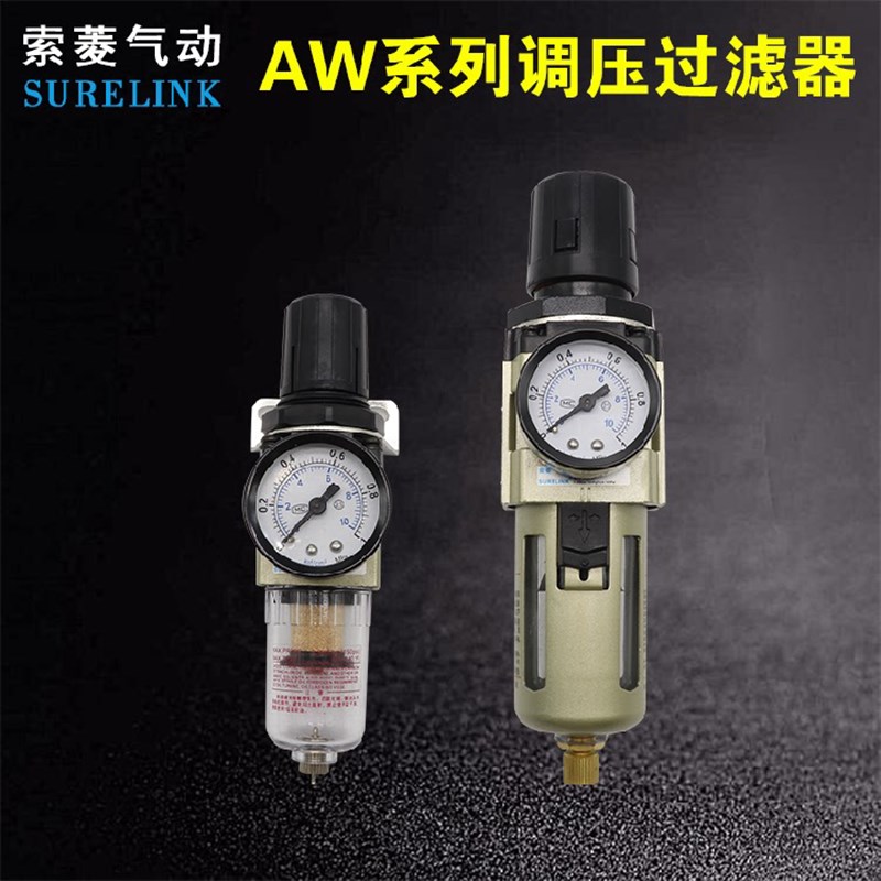 气源处理器单联件AW2000-02 AW300-03 AW4000-04 AW5000-10过滤