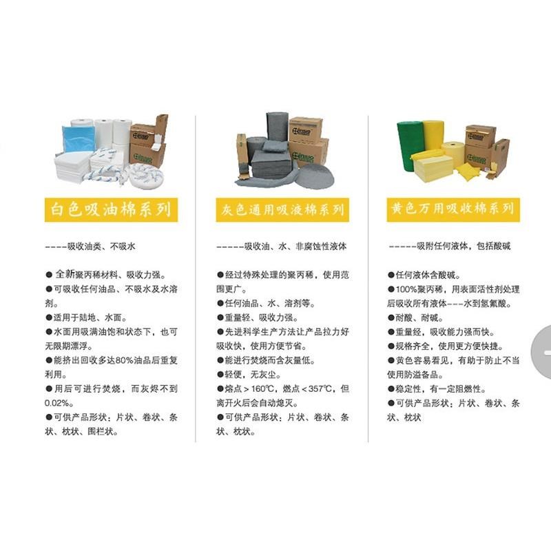 易撕型防静电吸油棉工业用100张吸油片吸油垫500X400X4MM压点复合