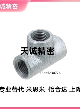 米S米接头SGPPT/SUTPT6A/8A/10A/15A/20A/25A/32A/40A/50A 三通型