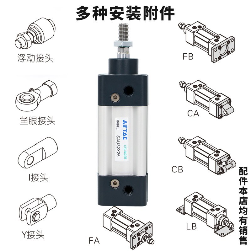 亚德客标准气缸SU/SAU63X25X50X75X100X125X150X175X200S
