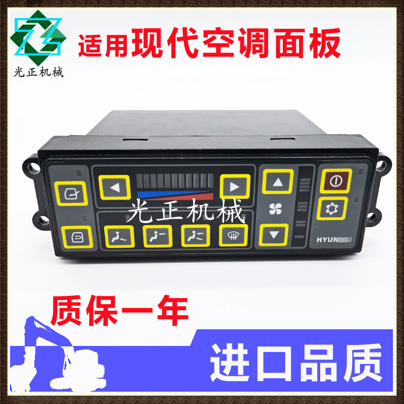 挖掘机现代R80/200/215/225/265/305/3M35-7-9空调控制器面板开关