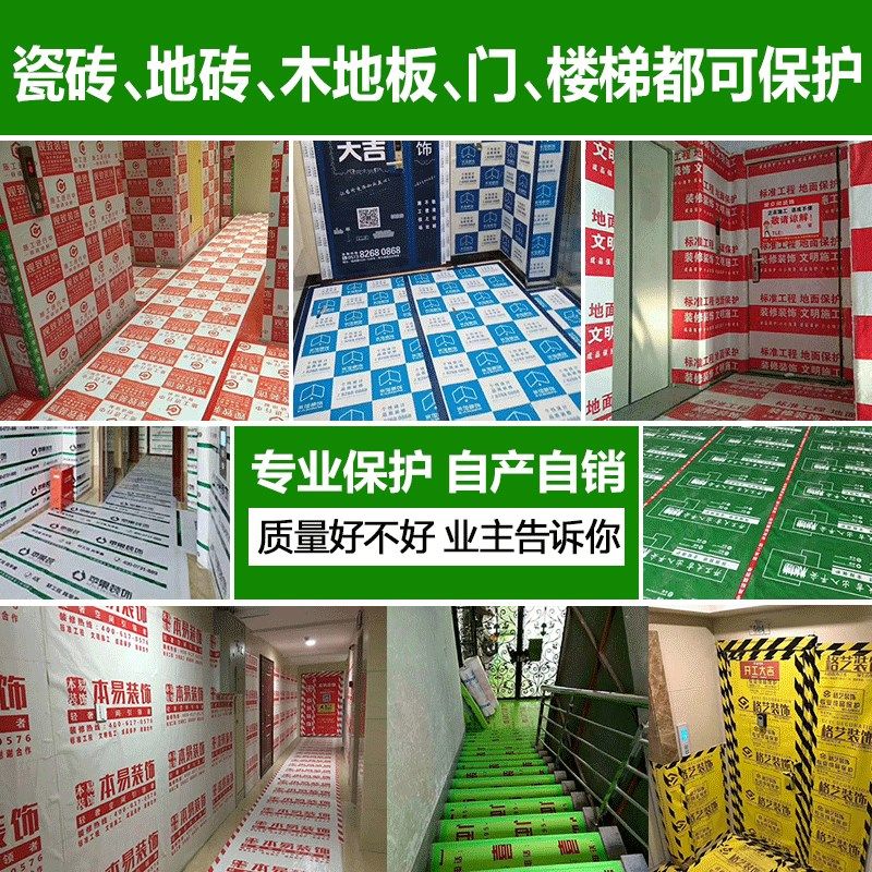 装修地面保护膜家装室内一次性PVC家用地砖瓷砖木地板防潮垫地膜