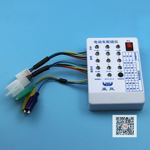 电动车配线仪 控制器及配线 霍快速检s测无刷电机相位角机霍尔