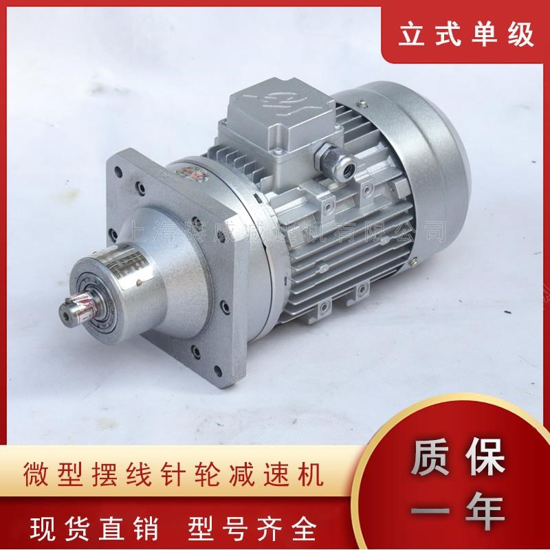 WB摆线减速机WB65-120W针轮减速器WB85-250W减速电机WB100/WB120