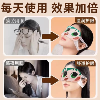 蒸汽眼罩缓解眼疲劳非去黑眼圈热敷学生护眼睡眠专用一次性蒸汽女