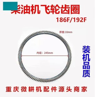 柴油机微耕机配件170F173F178F186F188F电启动飞轮齿圈风冷