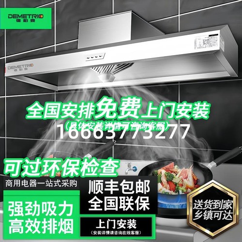 大吸力抽油烟机净化器商用净化一体机农村土灶小型饭店厨房排烟罩