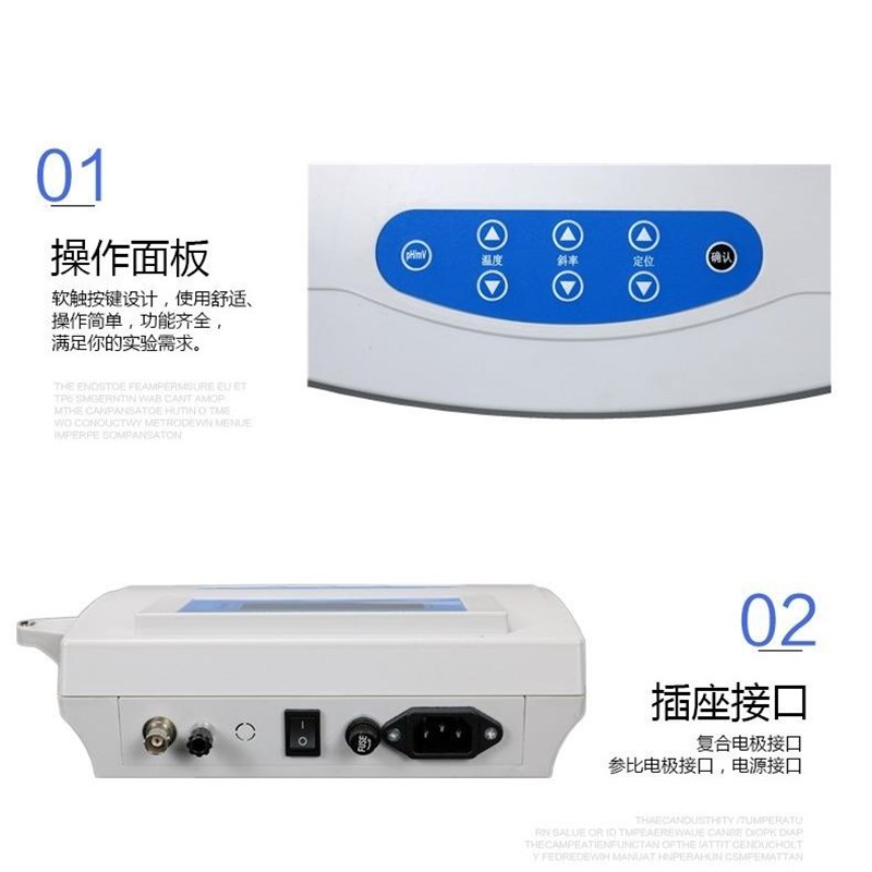 PHS-3C台式PH计实验室数显酸度计PH测试酸碱度检测仪