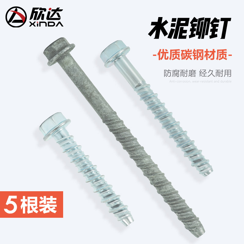 锚栓铆钉可重覆使用适用于于混凝士实心砖石空心砖水泥墙等场景