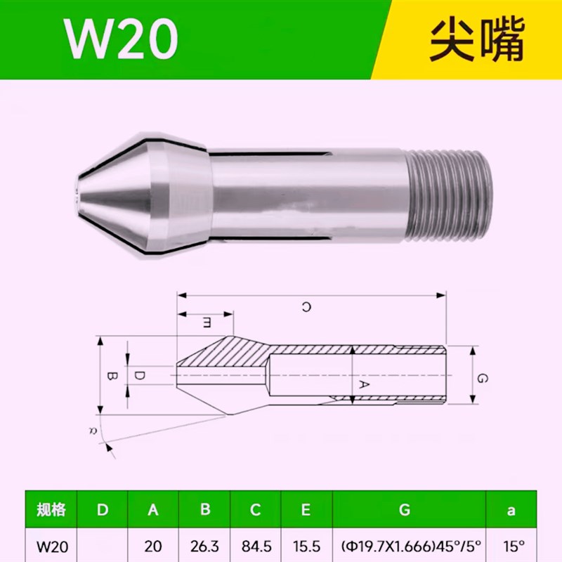 肖柏林夹头W20W25精密筒夹磨刀机夹头高精Schaublin尖嘴平头五轴