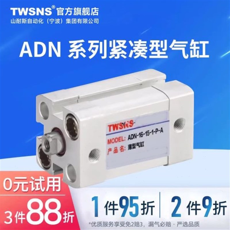 /台行径缸4010//525耐斯75T型/W/2010NS2550缸薄S气缸山气//ADN程