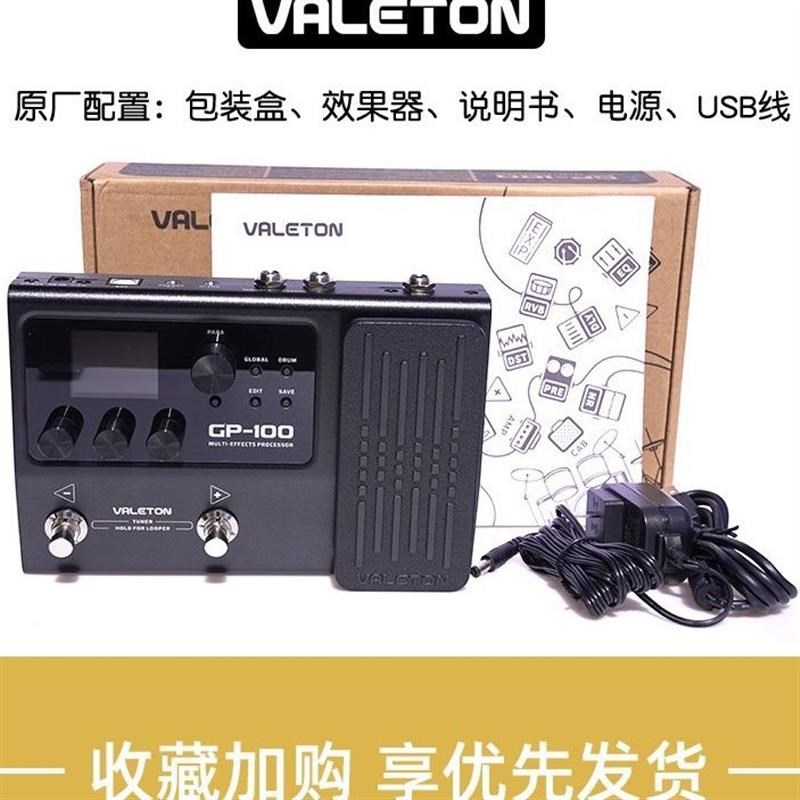 顽声GP-100效果器电吉他贝斯木吉他鼓机器声卡综合中文