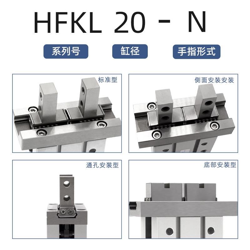 亚德客型导轨加长气动手指气缸HFZL/HFT/SZL16/10/20/25/N/F/B