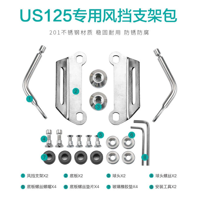 适用铃木复古US125T前风挡踏板摩托车加厚前挡风板玻璃改装配件