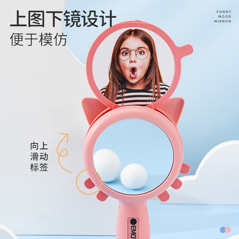 情绪镜子儿童模仿表达婴儿早教益智开发智力玩具男孩女孩宝宝认知