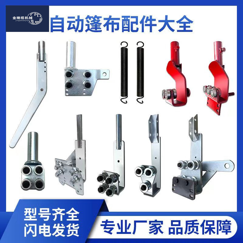 自卸车自动篷布配件滑轮轻轨圆钢滑轮加大渣土车棚杆支座滑车支架