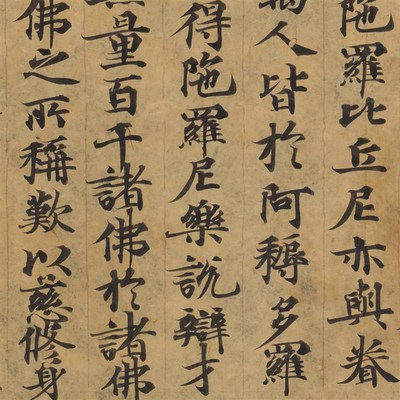 敦煌遗书 妙法莲华经序品第一长卷 小楷抄经 古代文献 锦盒包装