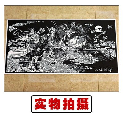 高清传统手工刻纸素材图样大幅精细剪纸八仙过海人物刻纸练习图案