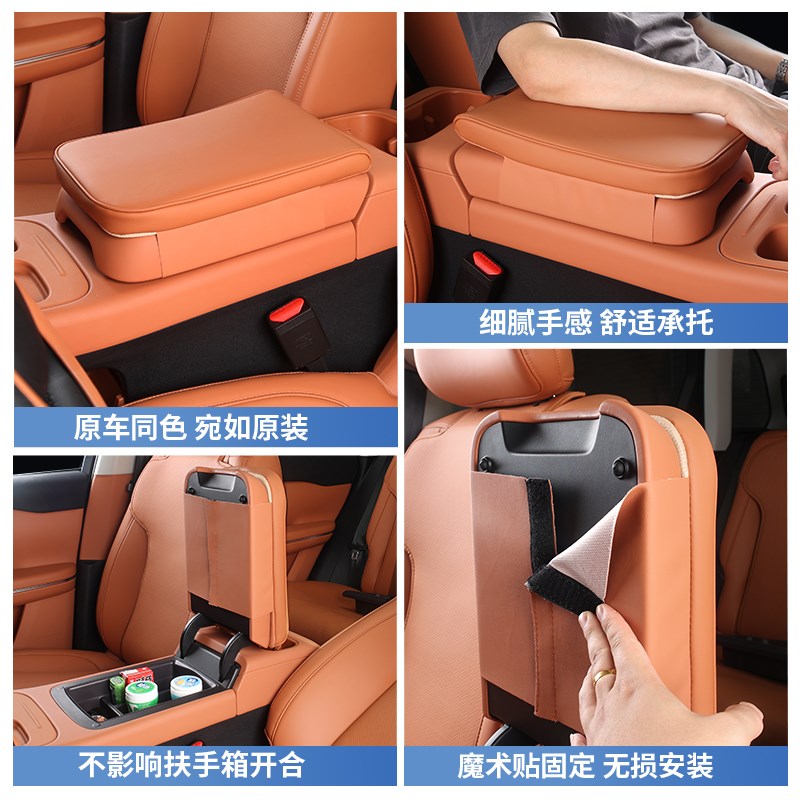 零跑C10扶手箱k保护套C16中控扶手箱增高垫配件汽车品改装内饰