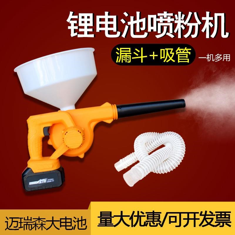 德国进口电动喷粉器大棚喷粉机撒石灰粉喷洒机农用猪厂养殖场消毒