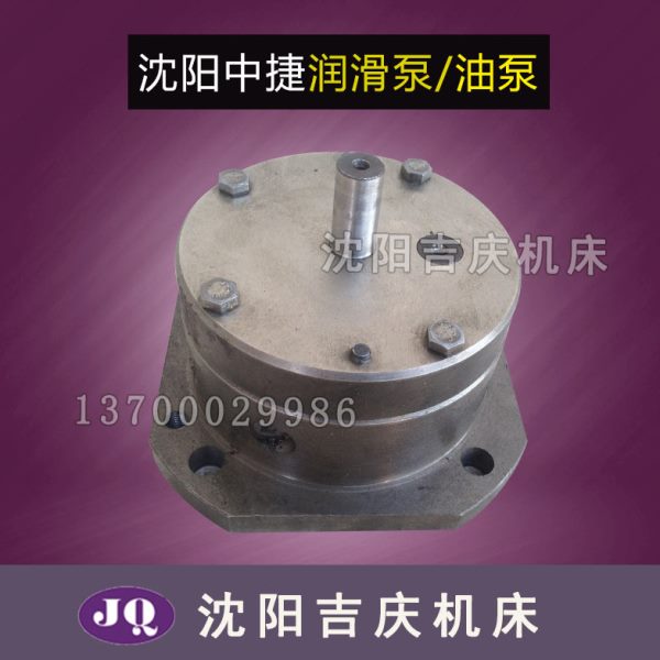 沈阳中捷友谊厂 T68 润滑泵2255 T619 油泵 ∮108*130*14