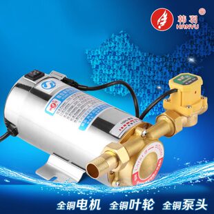 韩羽家用全自动太阳能燃气热水器增压泵静音水泵自来水管道水泵
