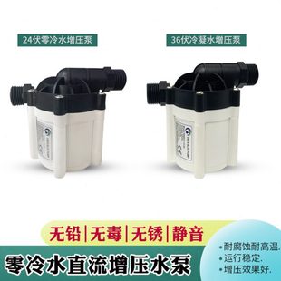 36V冷凝水配件无刷直流循环水泵 智能恒温燃气热水器增压泵24V