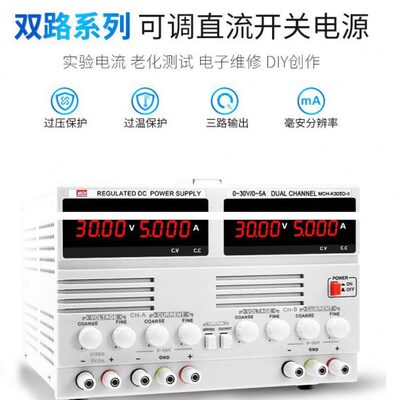 60V5A双路可调直流稳压电源美创MCH-K605D-II测试老化电源供应器