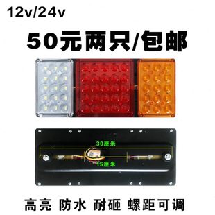 后尾灯 货车尾灯总成12v24v超亮防水农用车挂车尾灯刹车灯140改装